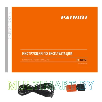 Опрыскиватель Patriot PT-2000Li (755302605) картинка 9